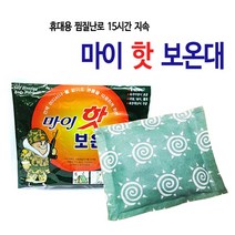마이핫 보온대 30매 휴대용손난로찜질팩군용핫팩