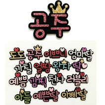 쭈스타shop 15종 완제품 네임핀