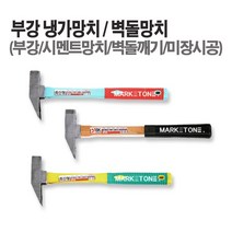 마켓원 망치모음전(깍기 냉가 고무 본드 빠루 용접)부강 대산 화랑, 1개, 부강냉가망치(우레탄자루)