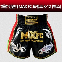 컨텐더 MAX FC 트렁크 K-12 격투기바지 스파링바지