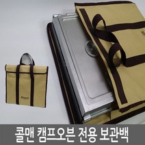 i 펀키보이 콜맨 캠프오븐 보관백 캠프오븐 케이스
