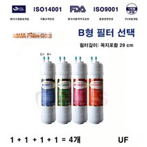 필텍코리아 한일필레오 PHILEO-814 호환 정수기필터 B형 4개세트, C.8인치 한방향