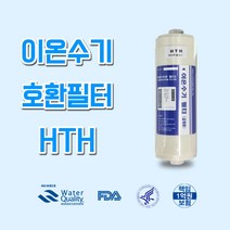 HTH(하이텍홀딩스)이온팜스HTH-5000 이온수기호환필터, 1개, HTH(하이텍홀딩스) 필터