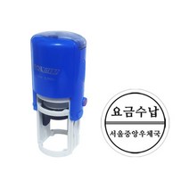 도장마트 자동 스탬프 사업자 법인 개인 주문제작 영업용, 제품번호 839 - 29mm
