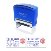 도장마트 자동 스탬프 사업자 법인 개인 주문제작 영업용, 제품번호 813(명판+법인도장) - 60 x 28