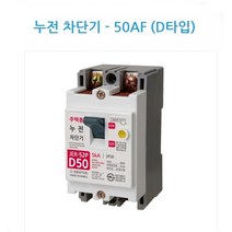 진흥전기 주택용누전차단기 JER-52P 20A 32A 40A 50A 단상 50AF ELB 누전차단기, 1개