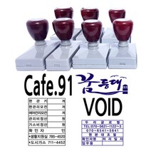 도장마트 만년스탬프, 큰사이즈 명판 7.6 x 4.7cm