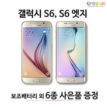 삼성전자 갤럭시S6.S6엣지 공기계 중고폰 휴대폰, 색상랜덤발송, 갤럭시S6(B급)3사호환