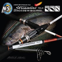 NS블랙홀 스트림라인 송어. 쏘가리 전용 민물루어대 루어낚시대.그린피싱, 7.NS 스트림라인 S-662L