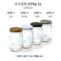 국산 유리밀폐용기, 370ml 실버, 1개