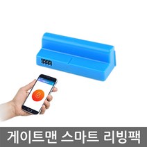 게이트맨 도어락전용 스마트 리빙팩, 1개