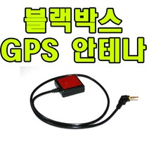 GPS안테나 블랙박스 파인뷰 LX3000호환 시간셋팅, 파인뷰 LX3000 GPS안테나