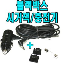 아이나비 아이나비블랙박스 MACH View 12V 차량용충전기 시거잭, 블랙박스 시거잭