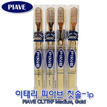 피아브 칫솔1개 이태리 금장 수입칫솔 성인칫솔 PIAVE, 1개
