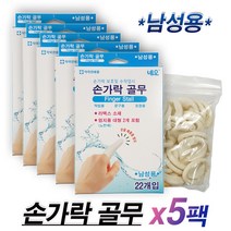 네오 손가락골무(남성용)-작업용 사무용품, 5팩, 22개입