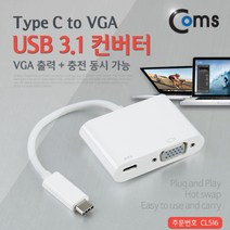 USB 3.1 컨버터 G5호환 VGA출력/C타입충전 동시가능, 본상품선택