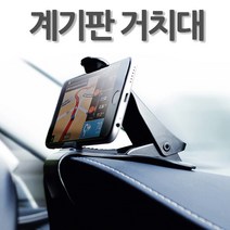 Zizzy SCM-30 전방주시 스마트폰 차량용 계기판 거치대 블랙(6.5인치까지)