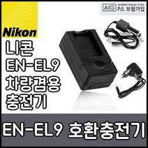 니콘 EN-EL9 호환충전기(차럄경용) D5000 D3000 D60 D40 D40X 전용, 1개