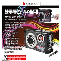 사파이어 SF-B10 블루투스 스피커
