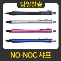 오토 NO-NOC 샤프, 핑크(AP-505N-PK), 1개, 0.5mm