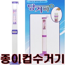 종이컵 수거기 당겨바 종이컵수거기 종이컵디스펜서 분리수거함 배출, 1개