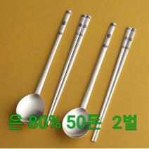 하트스푼 은수저 장수거북칠보은 2벌세트 고급 수저 세트, 2세트, 80% 50돈 홍색