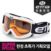 [스노우보드샵] ETNA <초특가> 스키 보드 고글 ETNA-611 / MADE IN KOREA, 화이트