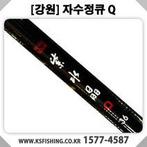 [강원산업] 자수정큐 민물낚시대 붕어낚시대, 2.8칸