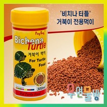 [비지떡] 비치나 거북이사료 [Bichena Turtle] 300ml[P], 1개, 300ml