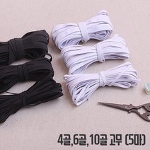 엘라스틱 고무밴드 (5마), 블랙 10골고무
