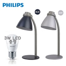 필립스 QDS300 데니스 LED 스탠드 + 3W전구 증정, 그레이