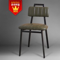 [모아가구] [핸들퀼팅체어 식당의자 업소용의자] [인테리어의자], 와인, 1개