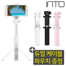 INTO 2in1 블루투스 프리미엄 셀카봉 [삼각대+셀카봉], 화이트