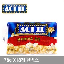 액트투 전자레인지 팝콘 78g x 18개 한박스, 1개