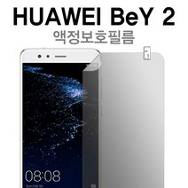 유베키 화웨이 비와이2 BeY2 강화유리 지문 방탄 액정보호필름, 1세트