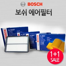 보쉬 1+1자동차 에어필터 모음, 2개, 보쉬 에어필터 013