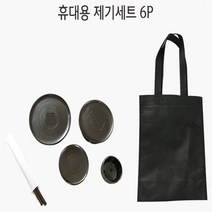 포커스 납골당용 휴대용 성묘용 제기세트 6P