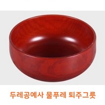 물푸레 퇴주그릇, 상세 설명 참조