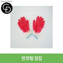 중앙데코 시트라인 타일부자재, 19반코팅장갑, 1개