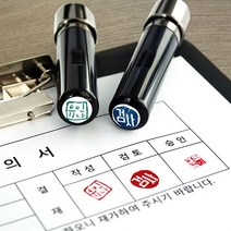 퍼니맨 S-C2 캘리네임스탬프 스탬프, (10mm)와인-폰트O, 청보라잉크