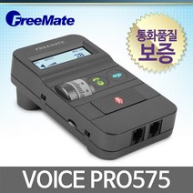 FreeMate Voice Pro 575 콜센터용 증폭기, VOICE PRO 575/증폭기만구매시/ 헤드셋제외