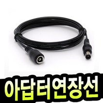 명호전자 dc연장케이블 5.5mm 3.5mm 연장선 dc 케이블 어댑터 연결선 cctv 카메라 led 전원 제작, 48.아답터연장선 양6X4X1.4mm/저용량-3m