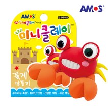아모스 미니클레이 11종 만들기세트 탱탱 아이클레이 찰흙, 미니클레이-꽃게 만들기, 1개