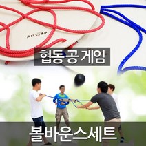 볼바운스 세트 단체게임 체육대회 운동회 워크샵, 볼바운스세트(레드)