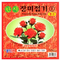 종이나라 1000 한지 장미접기(대)1