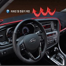 오토몰 기아 대쉬보드커버 기능성제품 미세먼지흡착 눈부심감소 청결성유지, 일반대쉬보드 - 블랙, 로체 / 로체 어드벤스