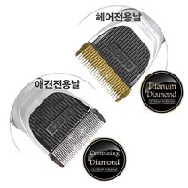 G6 이발기, 02_G6전용날_헤어전용