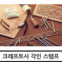 LEATHER NORI [레더노리]각인 스탬프 (일반) 카빙 크래프트, X, 812