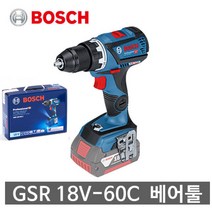 보쉬 충전드릴 GSR18V-60C베어툴 본체만 브러쉬리스