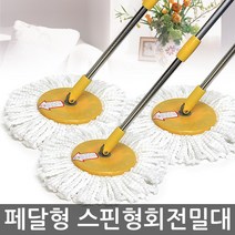 페달형 청소기용 봉세트 걸레모음 페달걸레 페달봉, 8. 페달형 전용 보라걸레 2장
